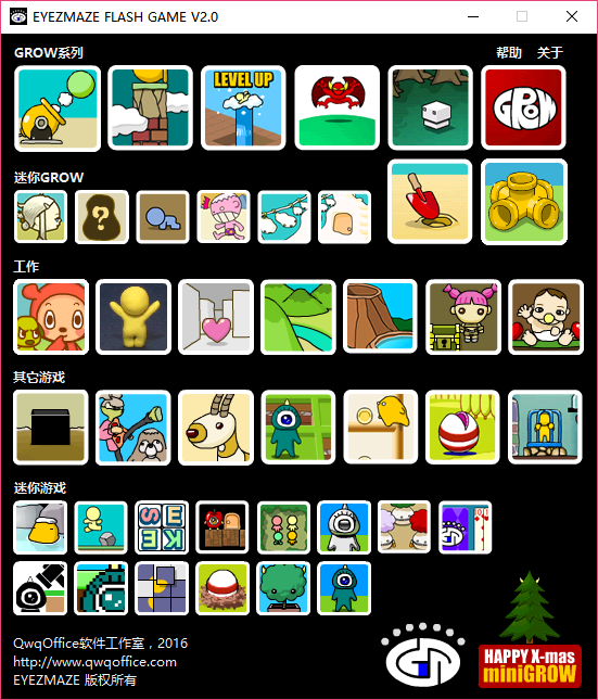 EYEZMAZE游戏合集下载 v2.0 免费版图1