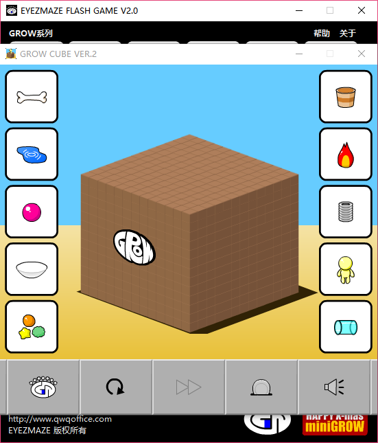 EYEZMAZE游戏合集下载 v2.0 免费版图2