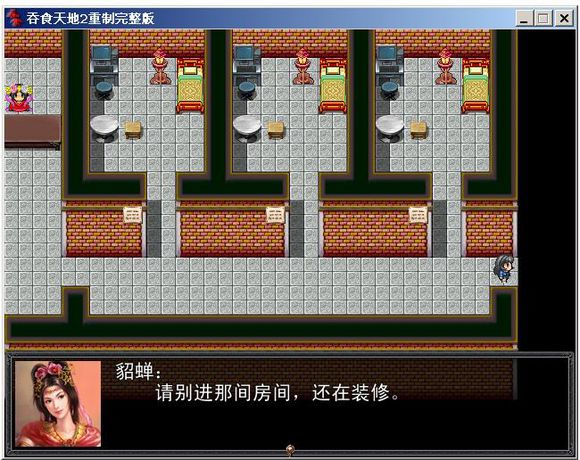 吞食天地2重制版下载 豪华中文版图2