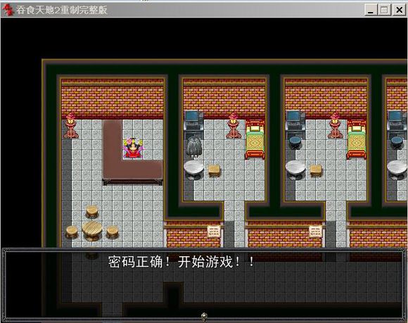 吞食天地2重制版下载 豪华中文版图3