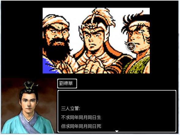 吞食天地2复刻版 单机中文版图2