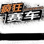 疯狂骑手修改器下载