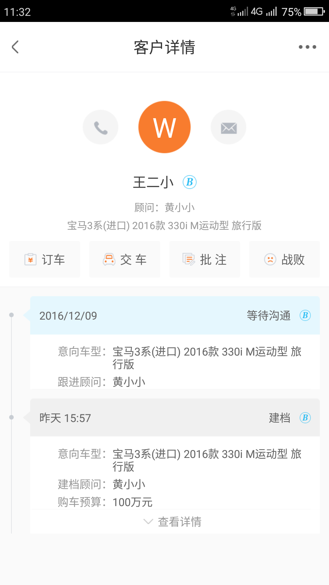 车训师app v2.0.5 安卓版图3