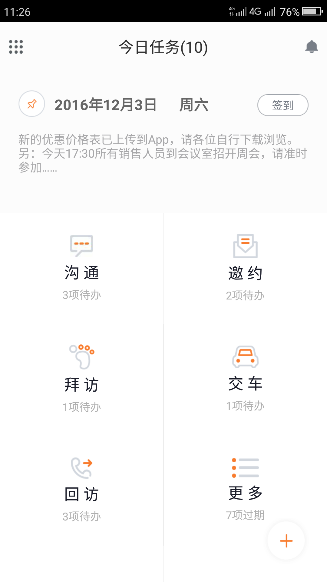 车训师app v2.0.5 安卓版图2