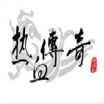 传奇黑屏补丁下载
