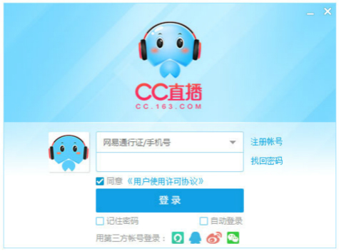 网易cc直播怎么开直播？
