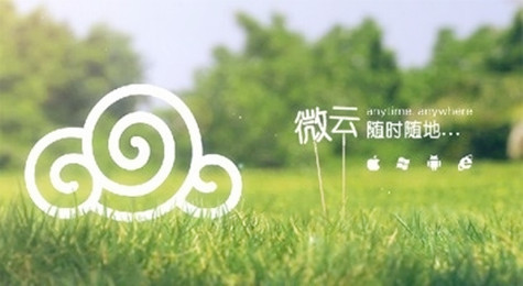 腾讯微云怎么备份通讯录