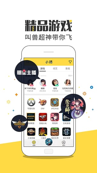 小播直播官方下载 v1.1 安卓版图4