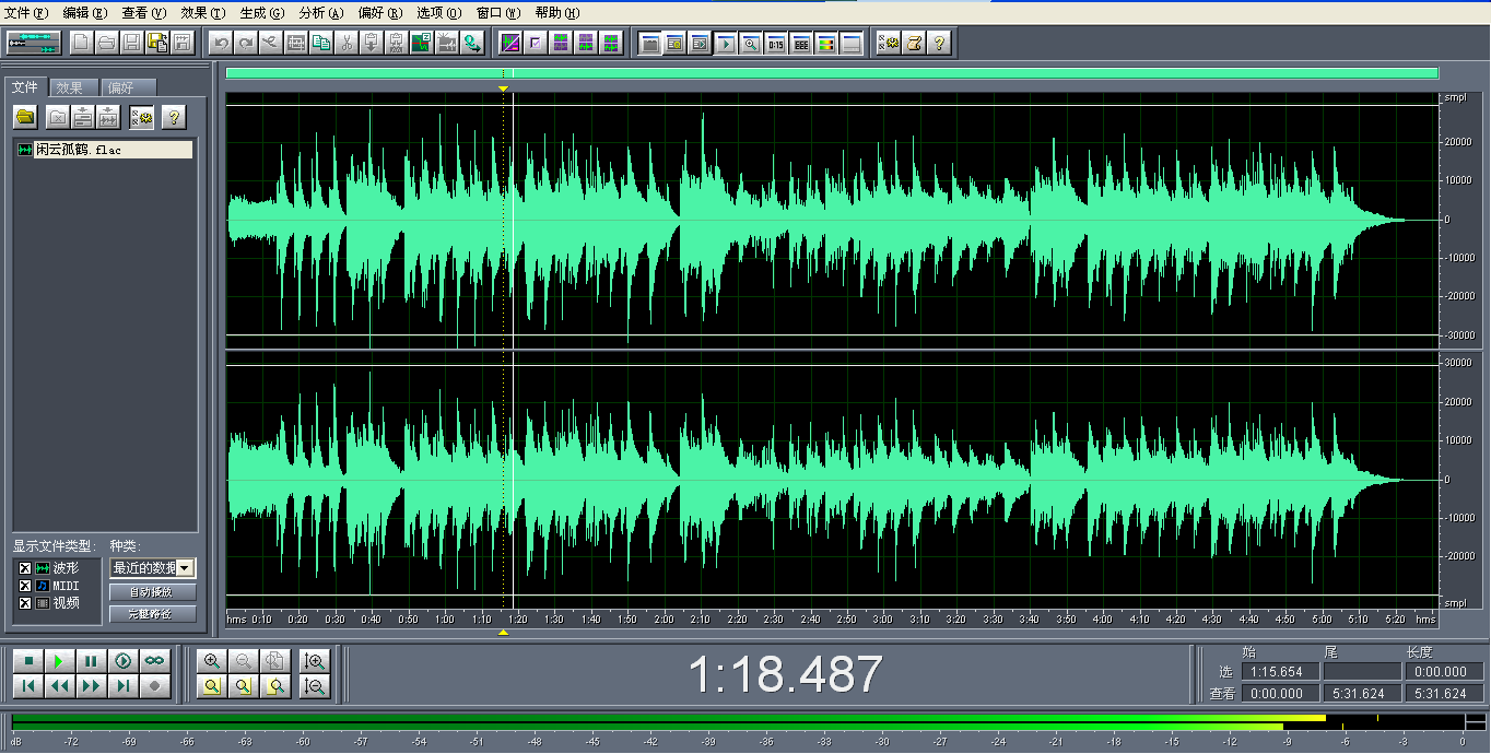 cooledit2.1中文版 官方免费版图1