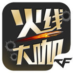 火线大咖手机版