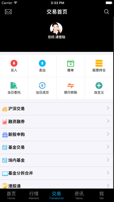 长城易app v1.01.006 iPhone版