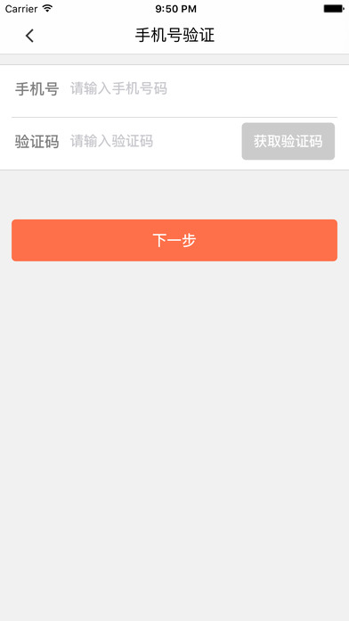 宁波自行车app V2.1.2 iPhone版图5