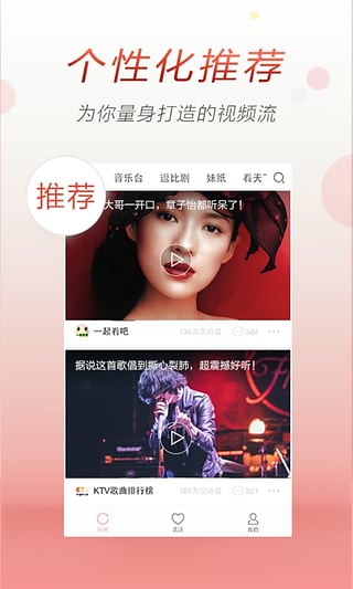 头条视频app v1.0.0 安卓版图4