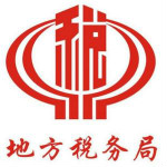 山西省地税局机打发票开票系统 v2.2 官方版