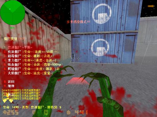 CS1.6僵尸正式版 单机中文版图2