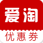 爱淘优惠券