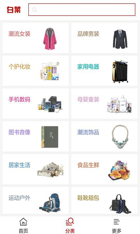 爱淘优惠券app下载 v1.1 安卓版图1