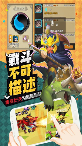 驯龙三国电脑版下载 v1.0 官方PC版图3