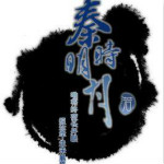 秦时明月辅助
