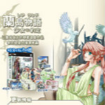 兰岛物语少女的约定下载