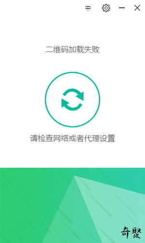 奇聚个人版客户端 v2.0.0 官方版图1