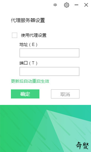奇聚个人版客户端 v2.0.0 官方版图2