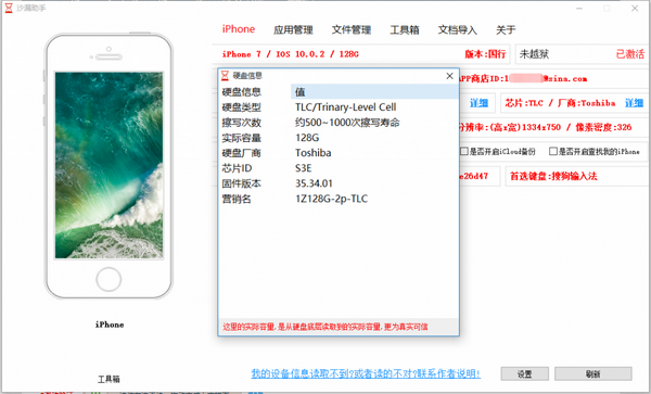 沙漏助手 v2.5.3 官方版图1