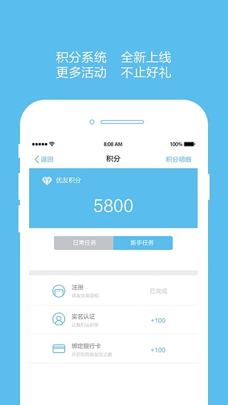 优友宝官方下载 v2.5.0 安卓版图1