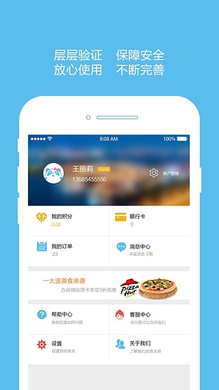 优友宝官方下载 v2.5.0 安卓版图4