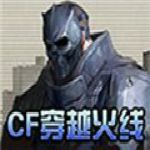 cf单机版小勇1.6下载