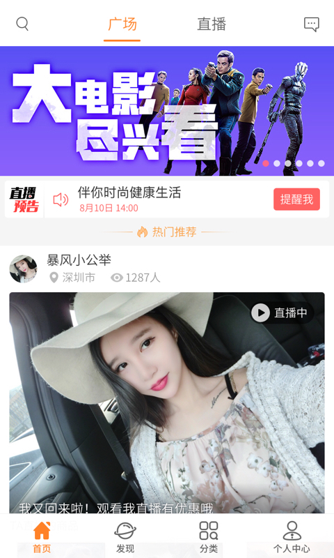 直播购 v1.1.0 安卓版图1