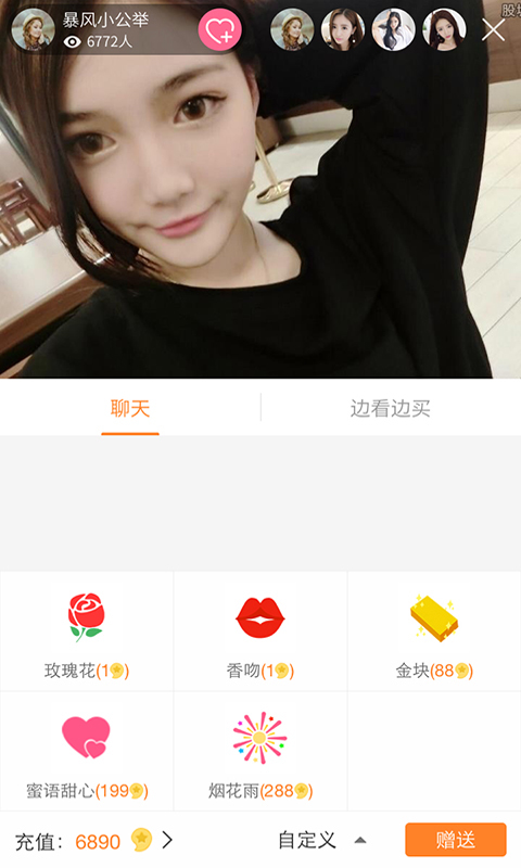 直播购 v1.1.0 安卓版图3