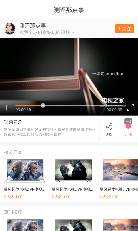 直播购 v1.1.0 安卓版图4