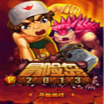 新冒险岛