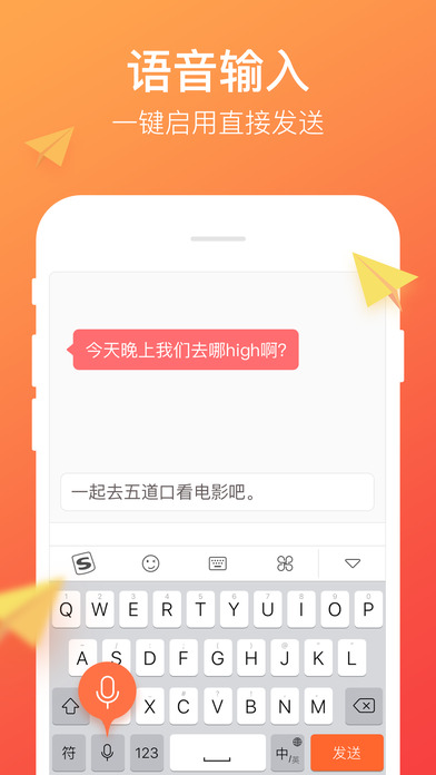 搜狗五笔输入法手机版 v4.1.1 iPhone版图1