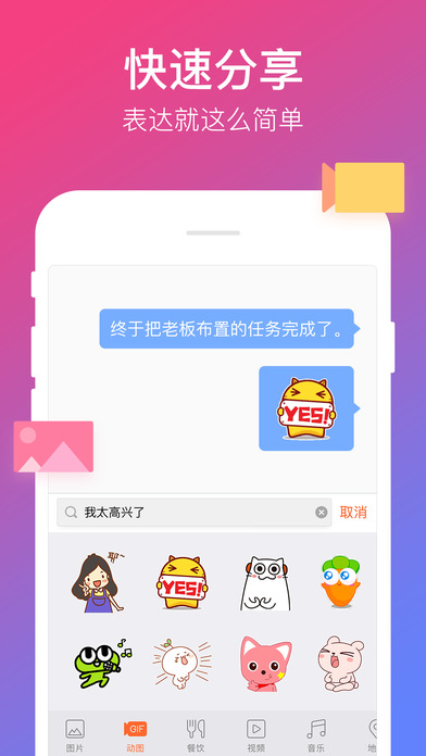 搜狗五笔输入法手机版 v4.1.1 iPhone版图2