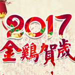 2017春运购票日历
