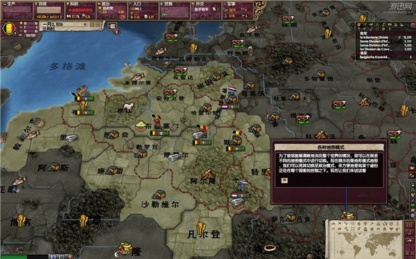 维多利亚2黑暗之心 中文版图2