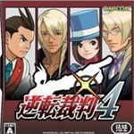 逆转裁判4中文版
