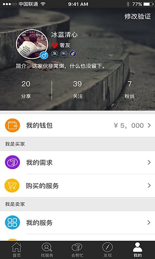 奢玩 v1.1 安卓版图3