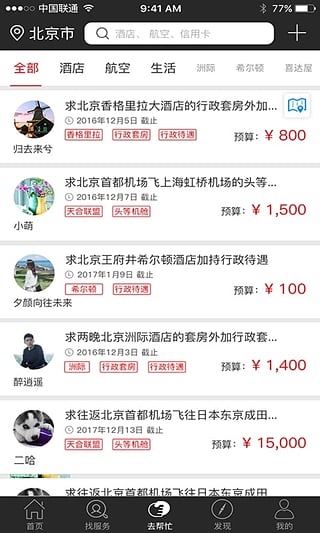 奢玩 v1.1 安卓版图1