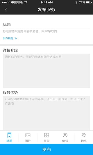 奢玩 v1.1 安卓版图4