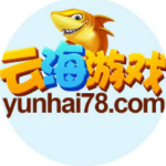 云海游戏中心下载