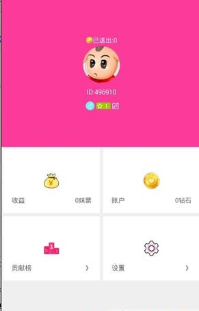 千缘直播客户端 v1.0.1 最新版图3