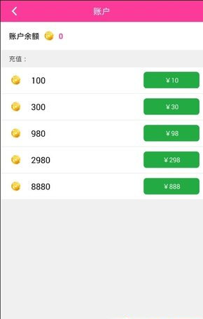 千缘直播客户端 v1.0.1 最新版图1