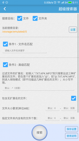 存储空间清理下载 v4.5.3 安卓版图5