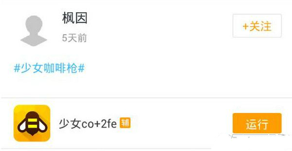 少女咖啡枪手游电脑版辅助工具 v1.3.2 免费版图2
