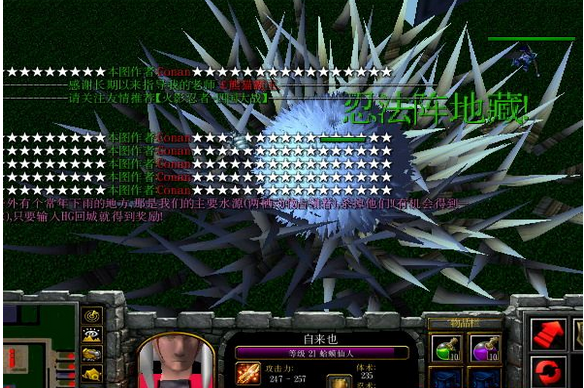 守卫木叶村-晓之逆袭 V1.2 绿色版图1