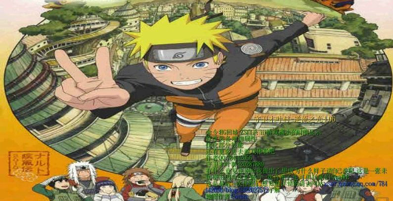 守卫木叶村-晓之逆袭 V1.2 绿色版图2