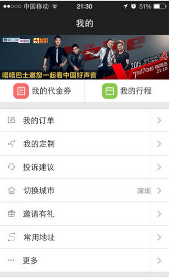 嗒嗒巴士下载 v3.4.2 安卓版图5